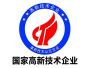 高新技术企业认定咨询服务