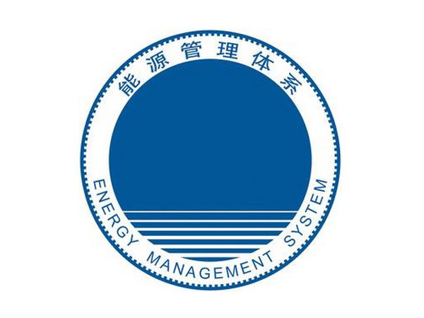 能源管理体系GBT23331-2012