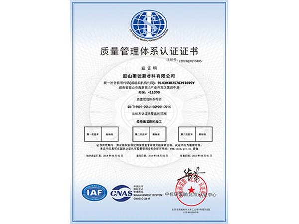 韶山蘅锐新材料有限公司
