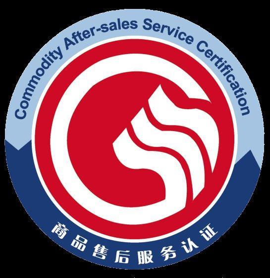 湖南服务认证 湖南服务认证