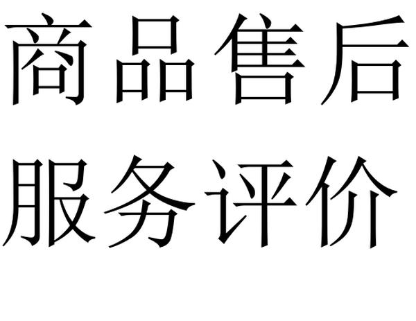 湖南服务认证作用大着呢！你还不了解清楚嘛？