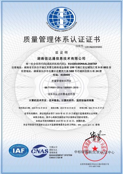 长沙市佳佳企业管理顾问有限公司,长沙认证咨询服务机构,质量管理体系认证咨询,环境管理体系认证咨询,企业管理咨询服务