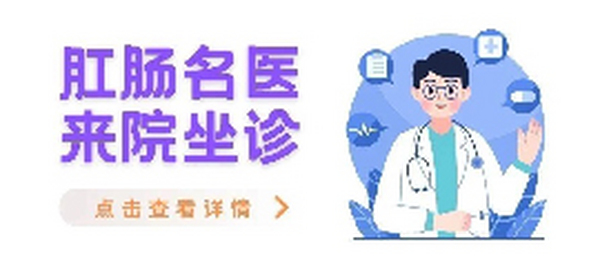 【醫(yī)訊】本周六湖南省中醫(yī)院肛腸病學(xué)胡響當(dāng)教授來(lái)廣濟(jì)醫(yī)院坐診、查房、手術(shù)、學(xué)術(shù)講座！