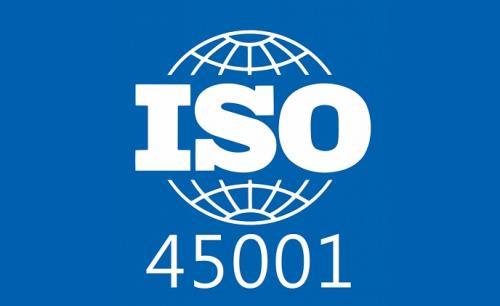 ISO45001认证
