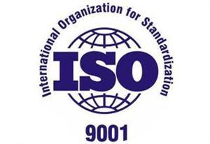 ISO9001认证 ISO9001认证
