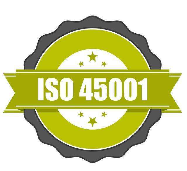 ISO45001认证