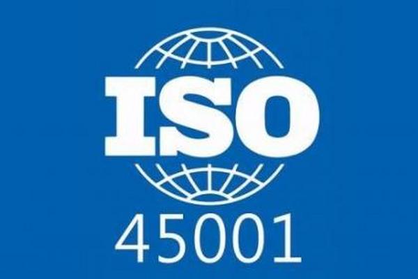 ISO45001认证时需准备的资料有哪些？