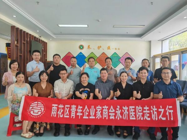长沙市雨花区青年企业家商会来我院走访参观