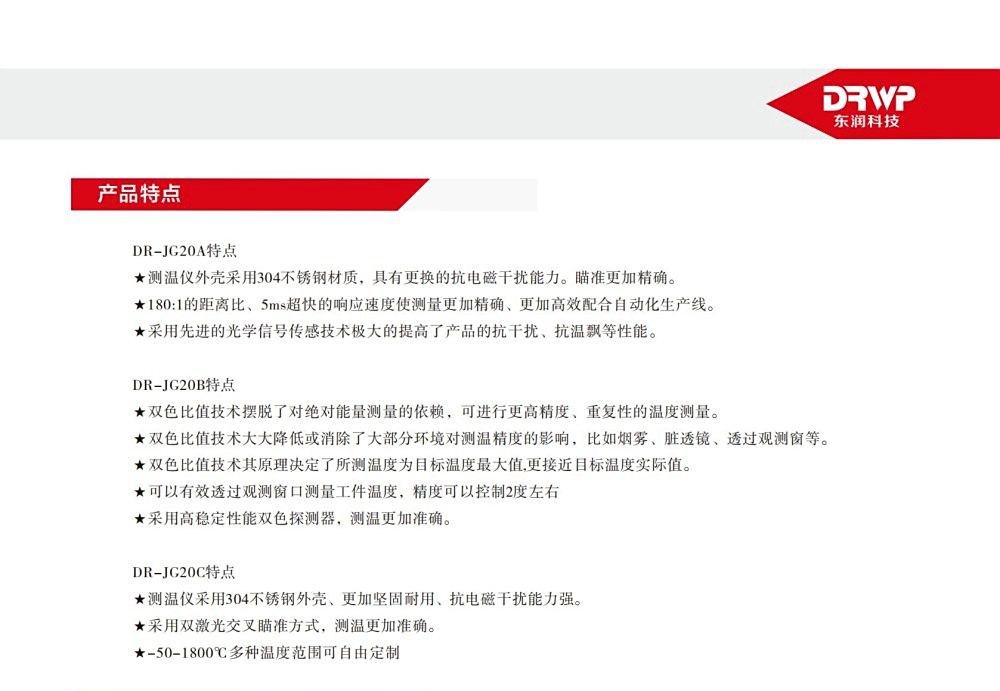 東潤科技宣傳畫冊(1)_100