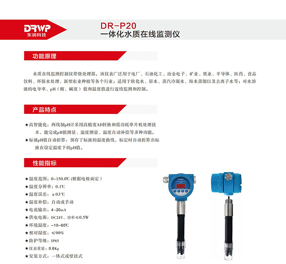 東潤(rùn)科技宣傳畫(huà)冊(cè)(1)_111