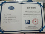 售后服务管理师培训