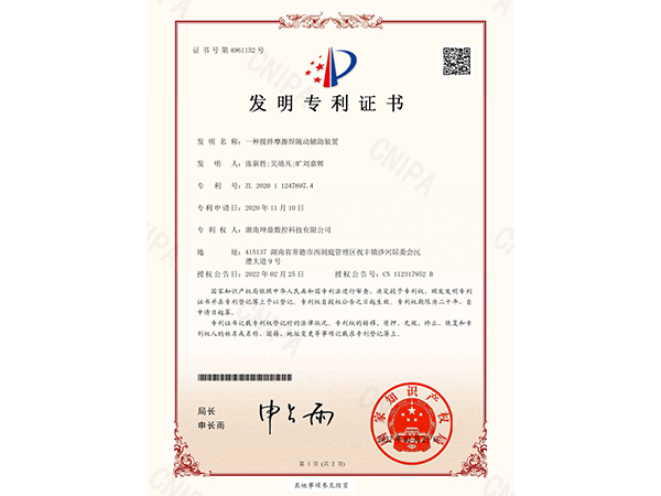專利