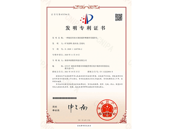 專利