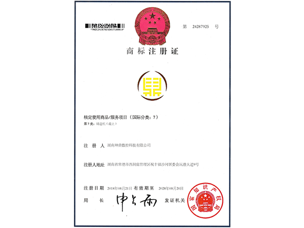 商標(biāo)