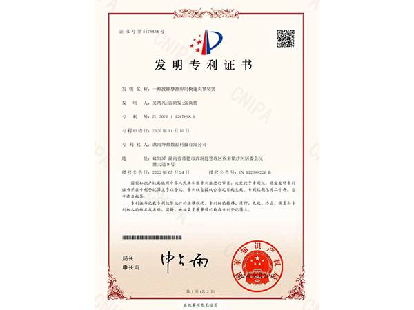 專利