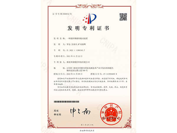 專利