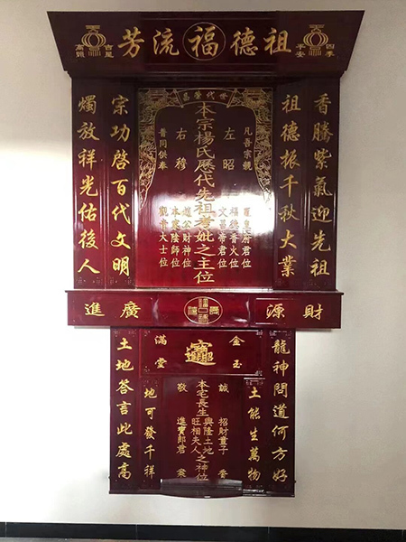 神龛（家先）