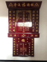 神龛（家先）