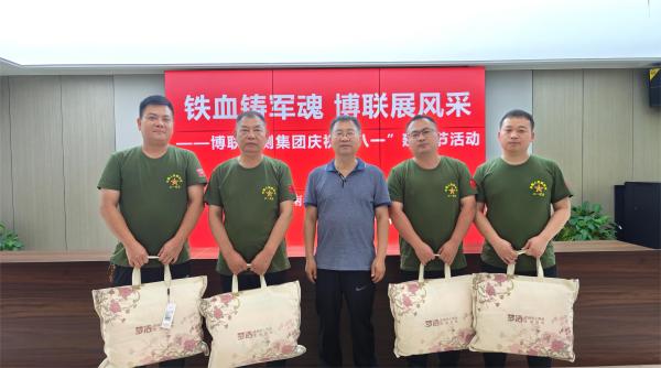 2024年鐵血鑄軍魂 博聯(lián)展風采——湖南博聯(lián)檢測集團開展八一建軍節(jié)活動