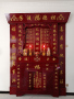 神龛（家先）