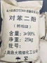 对苯二酚