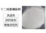 十二烷基磺酸钠