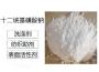 十二烷基磺酸钠