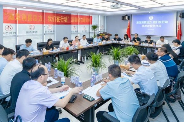 湖南消费维权律师团||锐杰律师袁亚云：加强消费者权益保护工作激发消费活力