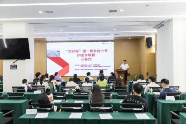 锐杰杰瑞队在“京师杯”第一届长律七号辩论争霸赛中首战告捷！