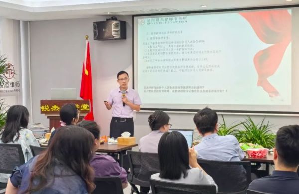 锐杰大讲堂||向鑫律师——《青年律师成长与执业指南》