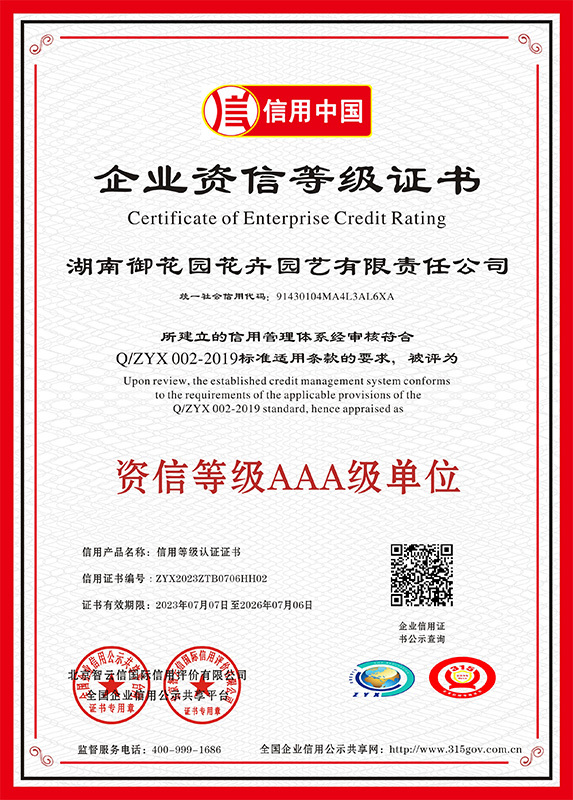 资信登记