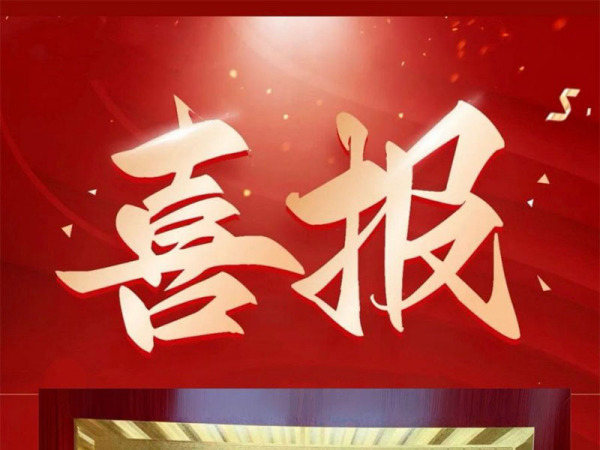 蘇州汾湖站交通樞紐配套工程項目團隊榮獲“優秀勞務班組”榮譽稱號