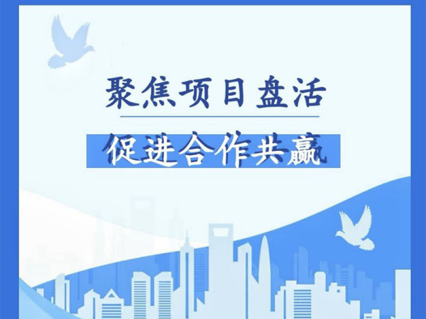 董事長帶隊一行赴新聞動態衡陽市金鐘集團開展盤活對接交流會