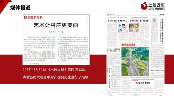 媒体报道