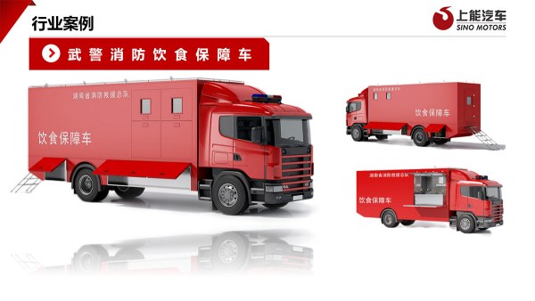 武警消防饮食保障车