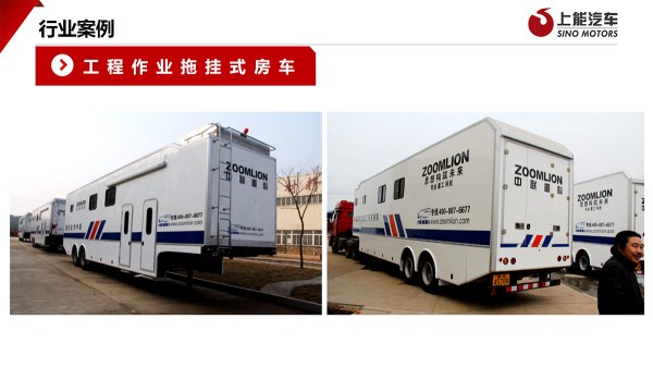 工程作业拖挂式房车