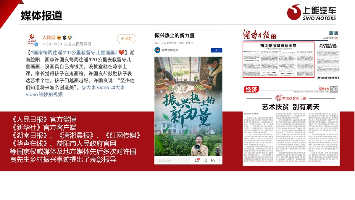 湖南上能20231011_09