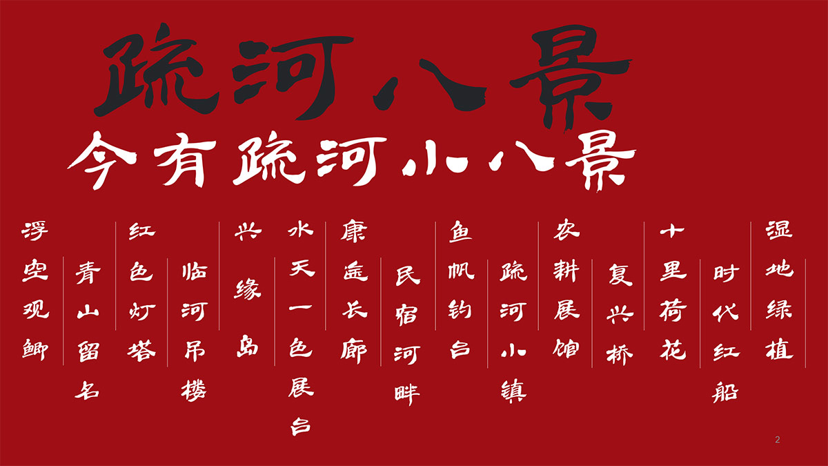 白吟浪(完結(jié))_02