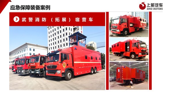 武警消防（拓展）宿营车