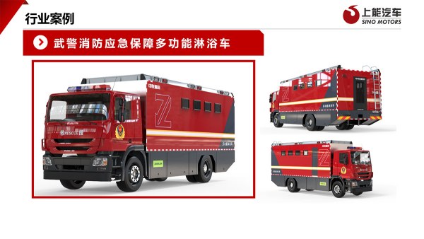 武警消防应急保障多功能淋浴车