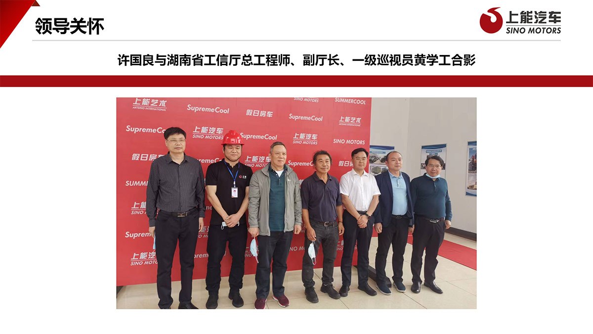 湖南上能20231011_19