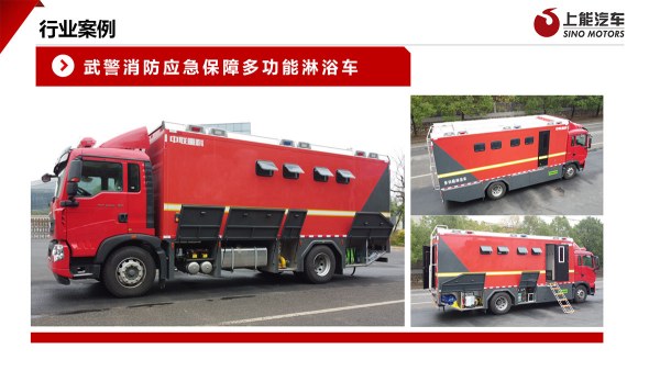 武警消防应急保障多功能淋浴车