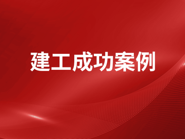 实际施工人起诉开发商支付5600余万元工程款，开发商竟成功反诉向实际施工人追索1600余万元！