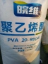 聚乙烯醇