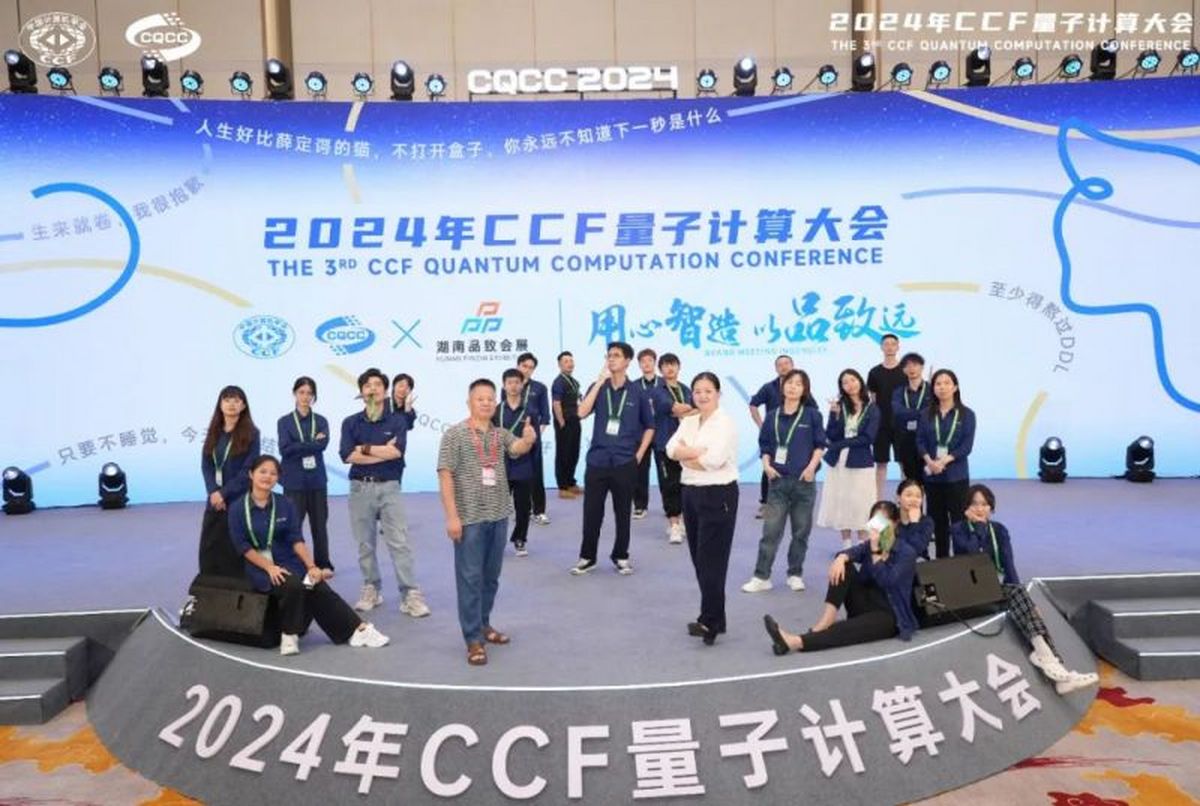 會(huì)后回顧|熱烈祝賀CQCC 2024圓滿(mǎn)落幕