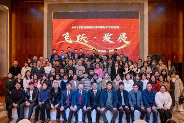 喜报！23位锐杰律师入选市律协新一届专门（专业）委员会和监事会