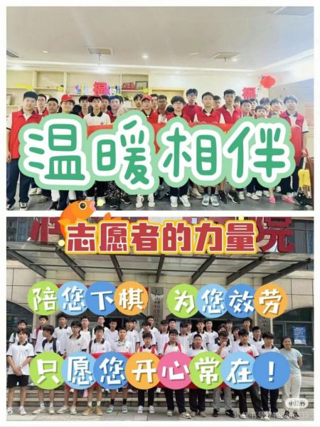 志愿者出击，与爷爷奶奶温暖相伴