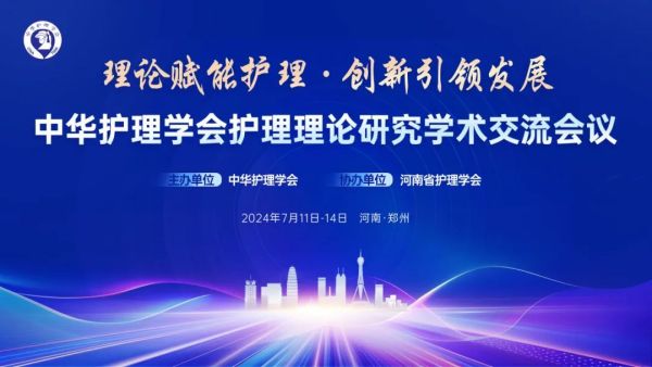 會(huì)議預(yù)告 | 2024年7-8月會(huì)議預(yù)告