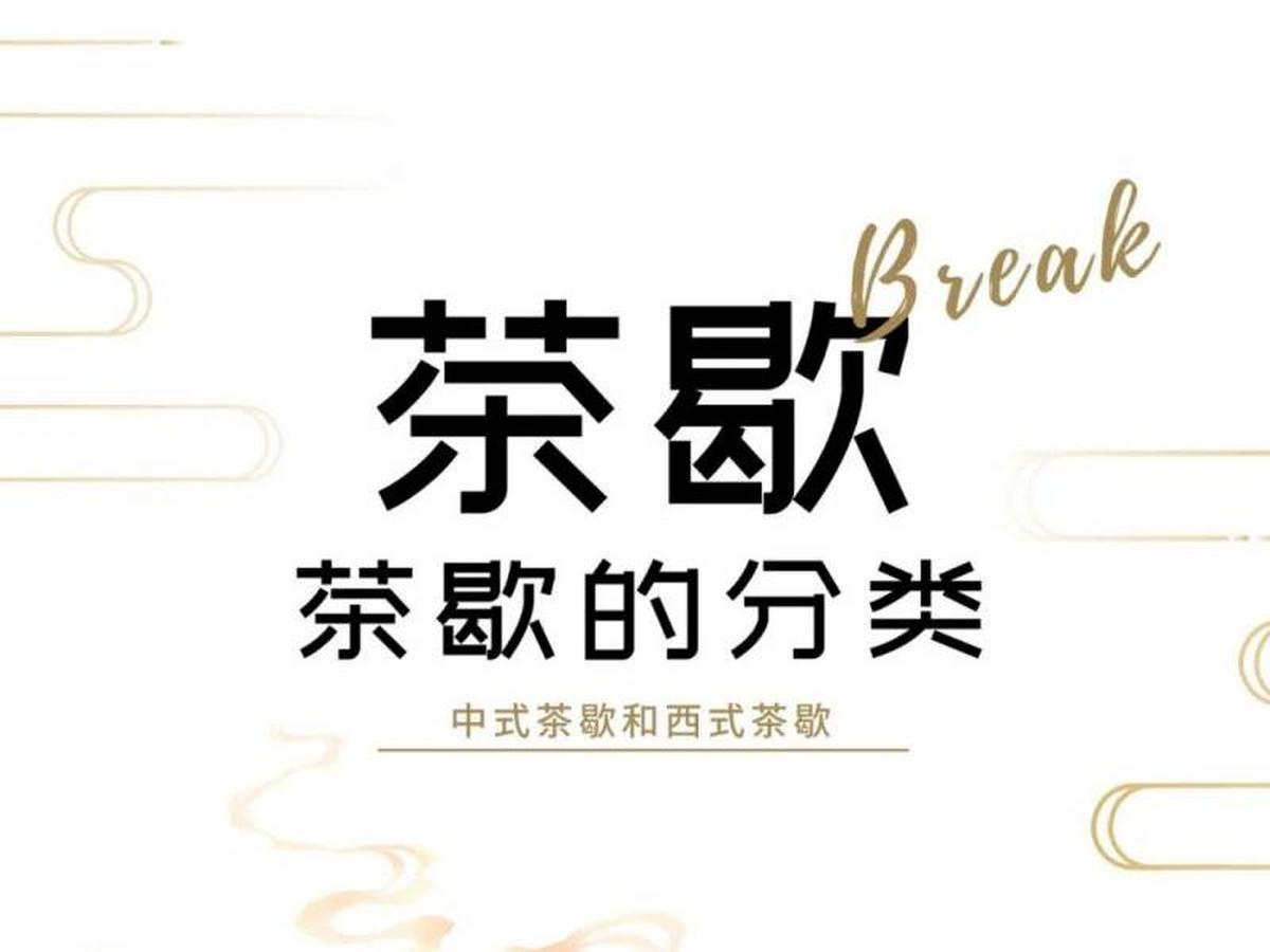 會(huì)展茶歇你知道多少