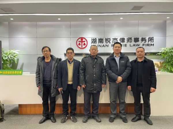 锐杰动态||洞口县律师行业联合党支部刘兴杰书记一行莅临我所参观交流